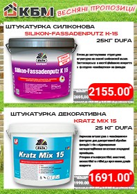 Весняна пропозиція